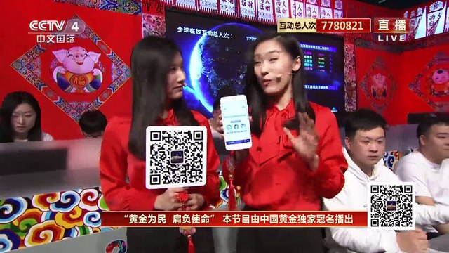 2019傳奇中國節·春節 /2019 Legendary Chinese Festivals - Spring Festival (4)