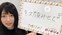 【のぎおび⊿】Nogizaka46 阪口珠美(たまちゃん) 4回目配信！2018年12月27日【