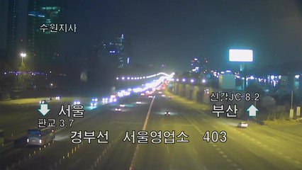 [이 시각 교통 상황] 고속도로 정체 해소...수도권도 여유 / YTN