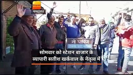 दुकानों के आगे वाहन खड़े होने से व्यापारियों में आक्रोश