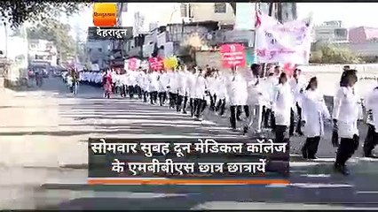 एमबीबीएस छात्रों ने निकाली कैंसर जागरूकता रैली