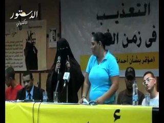 مؤتمر لا للمحاكمات العسكرية للمدنيين