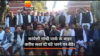 राष्ट्रपिता गांधी की तस्वीर पर गोली मारने के विरोध में कांग्रेस का धरना