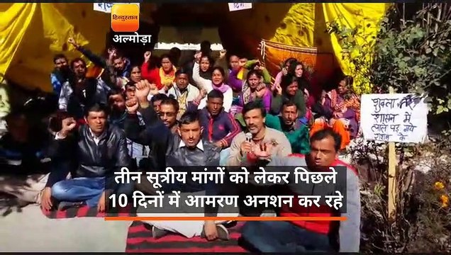 अल्मोड़ा में आल्पस कर्मचारियों के समर्थन में कांग्रेसियों ने जुलूस निकाला