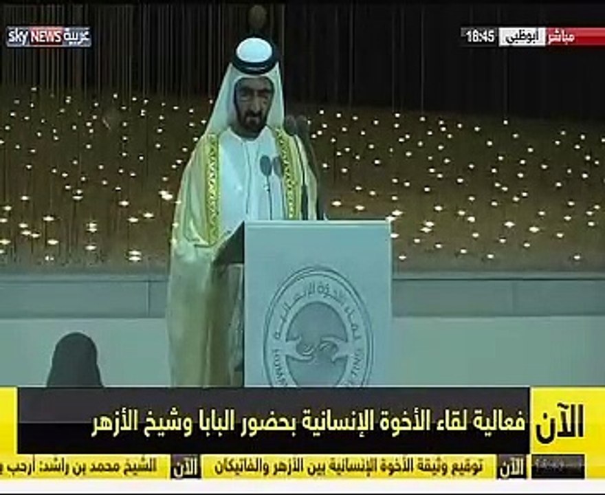 بن راشد يمنح جائزة الأخوة الإنسانية للطيب وبابا الفاتيكان
