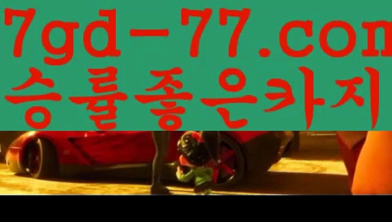 카지노후기‍♀️우리카지노- ( →【 7gd-77。ＣoＭ 】←) -바카라사이트 우리카지노 온라인바카라 카지노사이트 마이다스카지노 인터넷카지노 카지노사이트추천 ‍♀️카지노후기