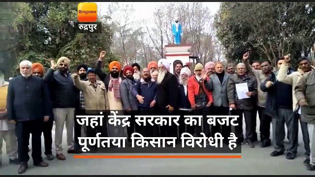 तराई किसान संगठन ने चार मांगों को लेकर किया कलक्ट्रेट पर प्रदर्शन