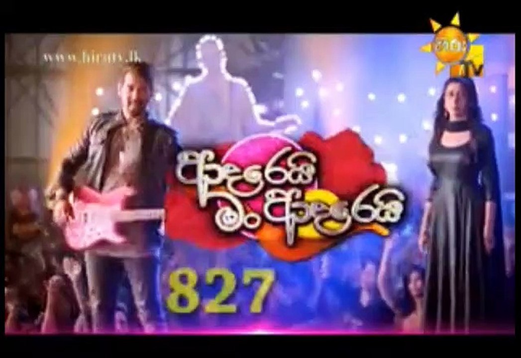 Adarei Man Adarei Teledrama - 827 - 04th February 2019