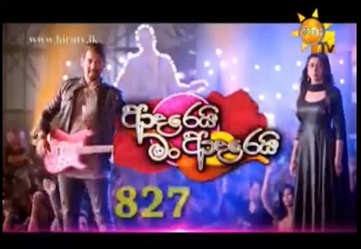 Adarei Man Adarei Teledrama - 827 - 04th February 2019