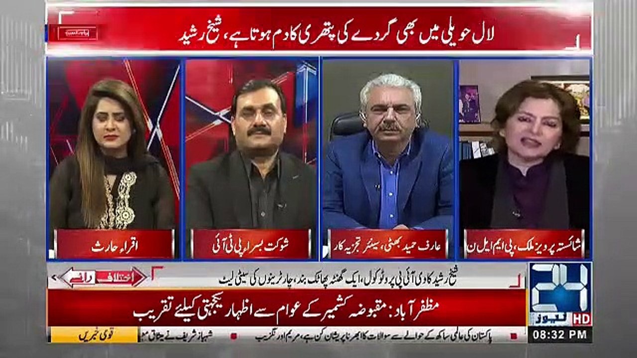 Ikhtilaf e Rai - 4th February 2019