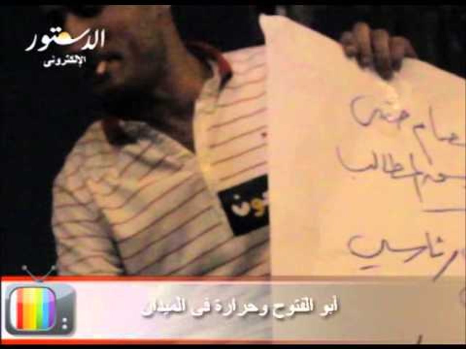 حراره وأبو الفتوح.