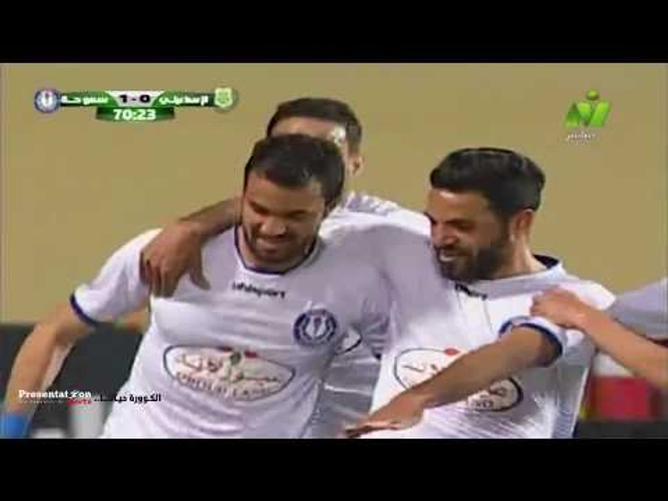 الهدف الأول لسموحه في الاسماعيلي .. أحمد حسن مك...