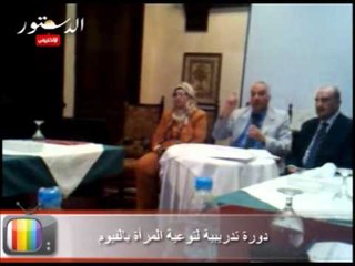 دورة تدريبية لتوعية المرأة بالفيوم.