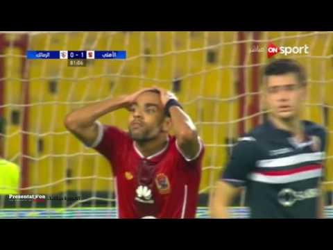 مؤمن زكريا يهدر فرصة هدف مؤكدة امام الزمالك
