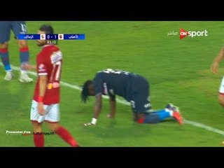 " ستانلي " يهدر فرصة هدف التعادل لنادي الزمالك امام النادي الأهلي