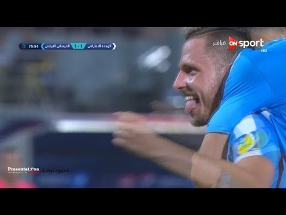 الهدف الاول والتعادل للفيصلي الاردني في مرمى الوحدة الاماراتي | لوكاس سيمون " البطولة العربية