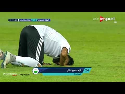 الهدف الثاني لنفط الوسط العراقي في الهلال السعودي اياد سدير | البطولة العربية