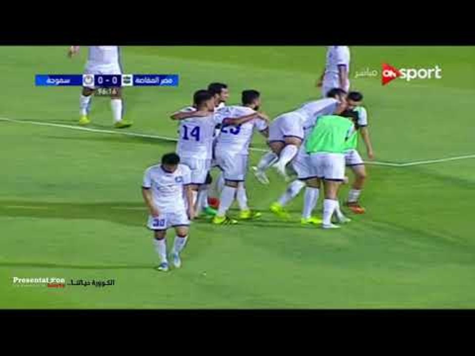الهدف الأول لنادي سموحه في مصر المقاصة " محمود عزت " ربع نهائي كأس مصر 2017