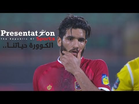 أهداف مباراة الاهلي المصري 2 - 1 نصر حسين داي الجزائري البطولة العربية 2017