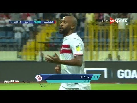 الهدف الثاني لنادي الزمالك في مرمى الفتح الرباطي شيكا بالا البطولة العربية 2017