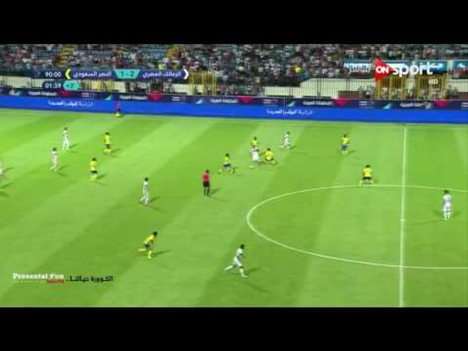 مهارة " ابراهيم عبد الخالق " لاعب الزمالك امام النصر السعودي | البطولة العربية