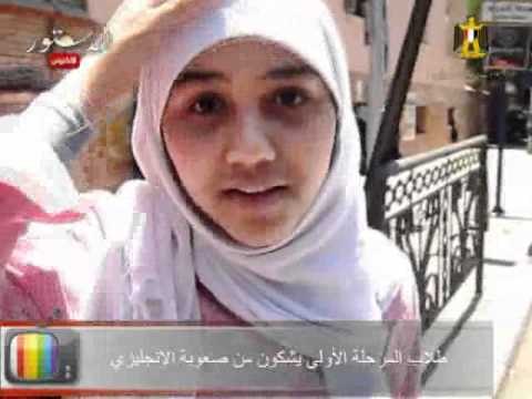 طلاب المرحلة الأولى يشكون من صعوبة الإنجليزي