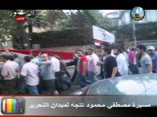 مسيرة مصطفي محمود تتجه لميدان التحرير.