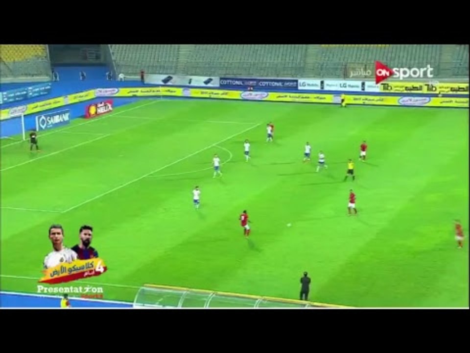 مباراة الأهلي x سموحة - نصف نهائي كأس مصر 2017...