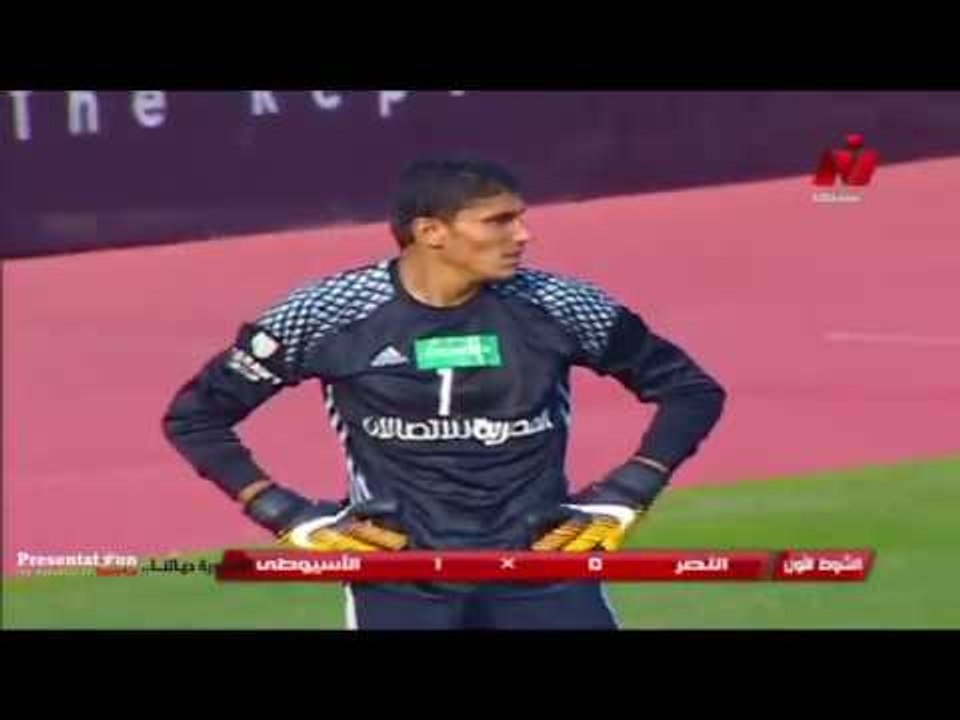 أهداف مباراة النصر 2 - 2 الاسيوطي | الجولة السادسة الدوري العام 2017 - 2018