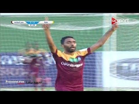 الهدف الثالث والتعادل لمصر المقاصة امام طنطا حسين الشحات الجولة الـ 7 الدوري العام