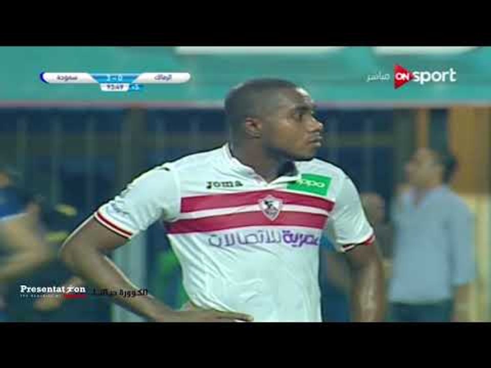 الهدف الثالث لسموحة امام الزمالك : مالو باتريك...