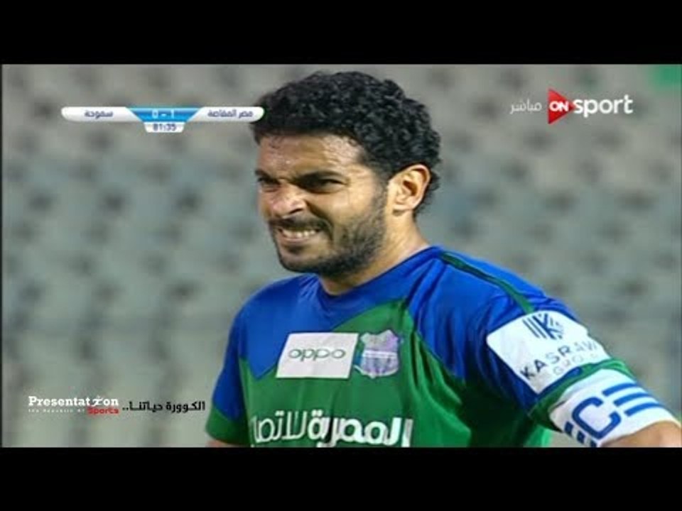 الهدف الثاني لمصر المقاصة امام سموحة " هاني سعي...