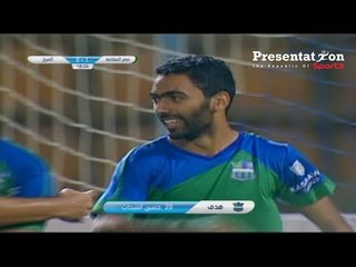 الهدف الاول لـ مصر المقاصة امام المريخ " حسين الشحات "  كأس مصر دور 32
