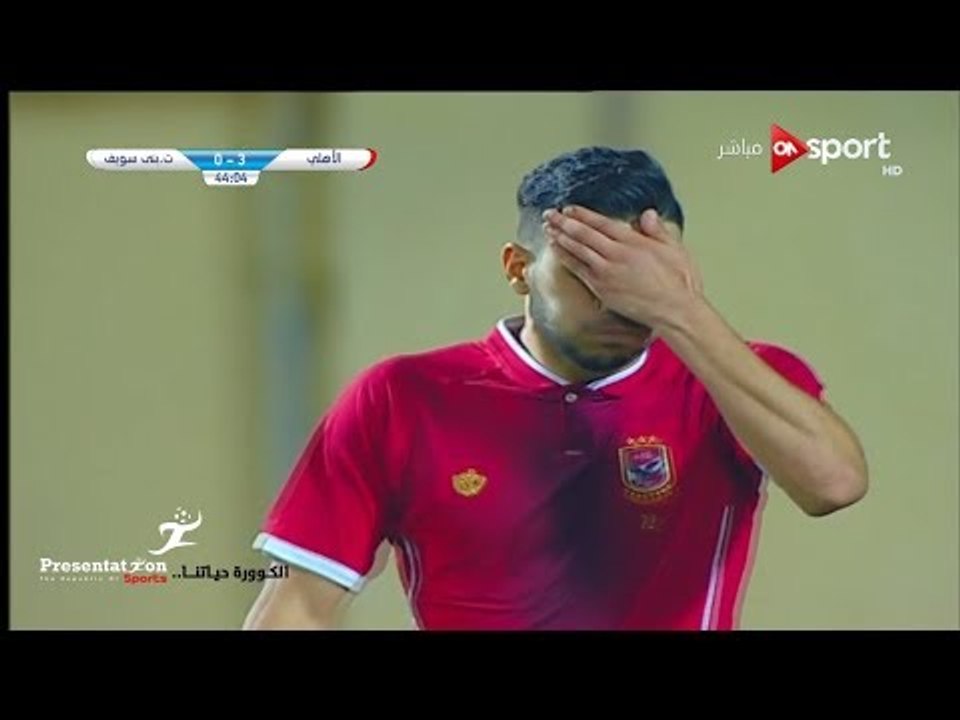 الهدف الثالث للأهلي امام تليفونات بني سويف " وليد ازارو "  | كأس مصر دور 32