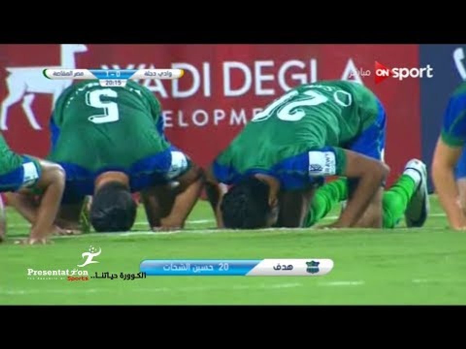 الهدف الاول لمصر المقاصة امام وادي دجلة " حسين...