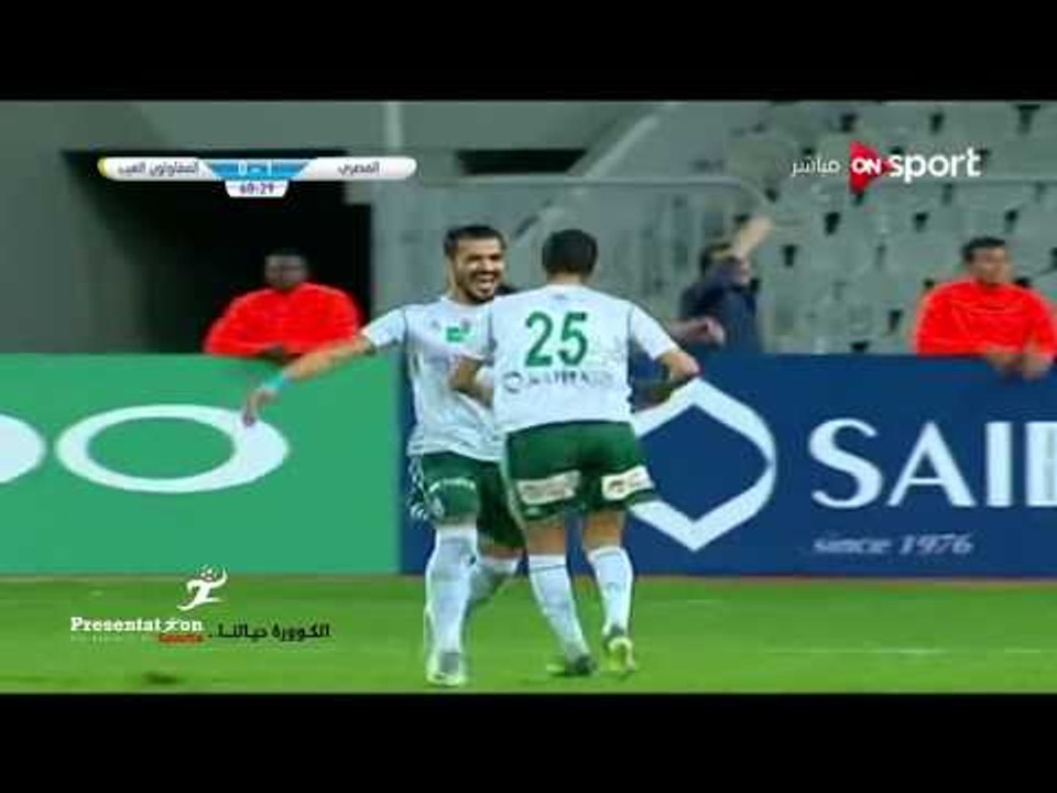 الهدف الاول لـ المصري امام المقاولون العرب " أحمد شكري " الجولة الـ 9 الدوري المصري