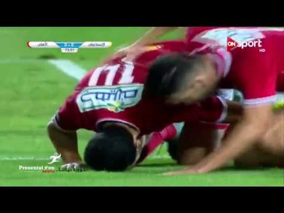 الهدف الأول لـ النادي الأهلي امام الاسماعيلي "...