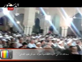 محافظ قنا في الليلة الختامية لمولد عبدالرحيم القنائي