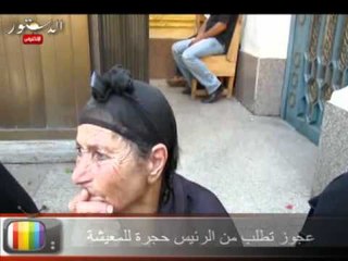 عجوز تطلب من الرئيس حجرة للمعيشة.