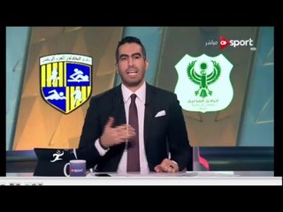 البث المباشر لمباراة المصري vsالمقاولون العرب  | الجولة الـ 9 الدوري المصري
