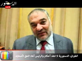 الطبرانى : الرئيس أعاد الحق لأصحابه