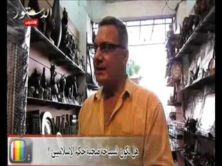 الكساد يضرب خان الخليلي ورعب من الحكم الإسلاميين