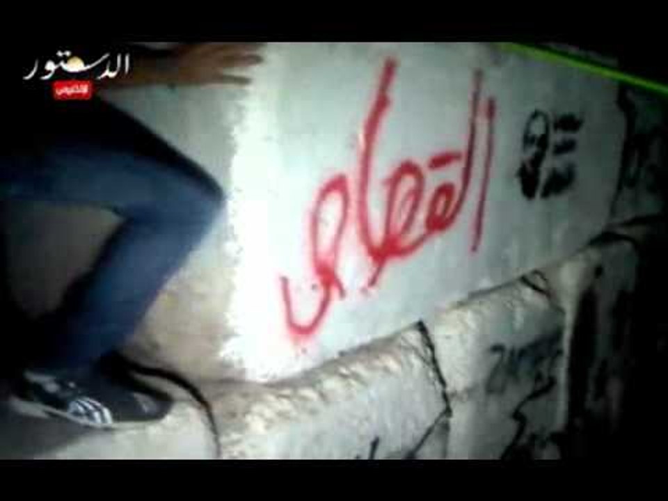هدم الجدار العازل بمحيط وزارة الداخلية.