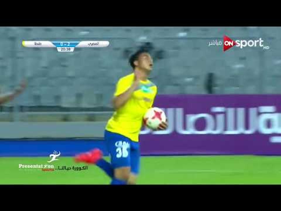 الهدف الأول لـ طنطا امام المصري " مصطفي محمد " الجولة الـ 16 الدوري المصري
