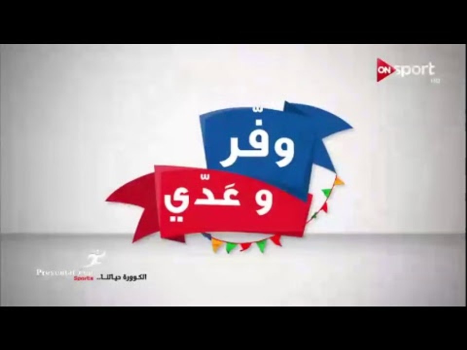 البث المباشر لمباراة بتروجيت vs الاتحاد السكندر...