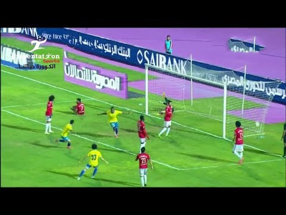 الهدف الثاني لـ الإسماعيلي امام النصر " ديجو كا...