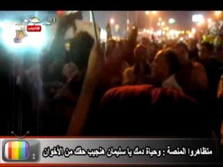 المنصة :وحياة دمك يا سليمان هنجيب حقك من الأخوان