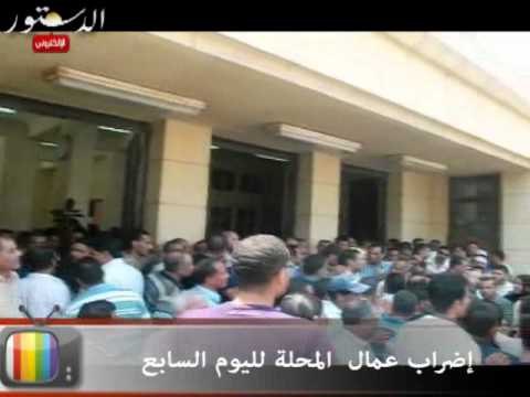 إضراب عمال المحلة لليوم السابع على التوالى.