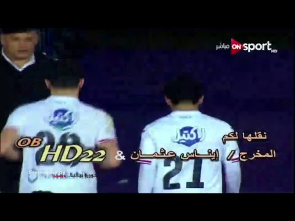 مباراة الزمالك vs الإنتاج الحربي | الجولة الـ 18 الدوري العام الممتاز 2017-2018