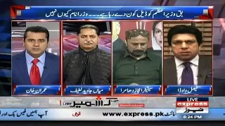 PTI Will Recover Corruption Money To Nawaz Sharif,, Faisal Wada